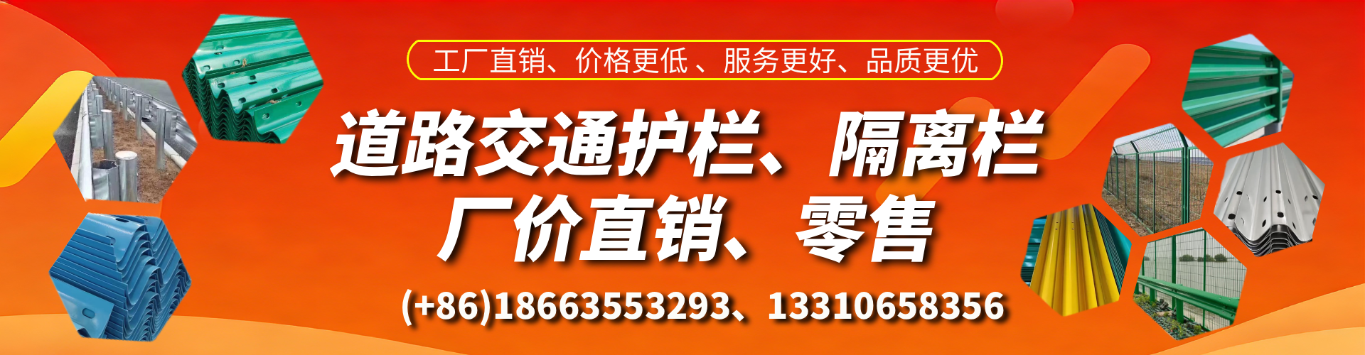 湛江交通护栏生产厂家 道路护栏 波形护栏 防撞护栏 隔离护栏 防护栅栏